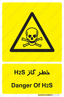  , گاز , سمی , 