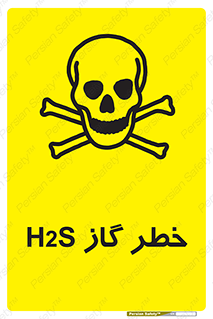  , گاز , سمی , 