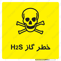 تابلوی ایمنی خطر گاز H2S – طرح 12440