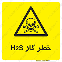  , گاز , سمی , 
