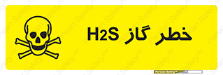  , گاز , سمی , 