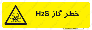  , گاز , سمی , 