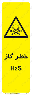  , گاز , سمی , 
