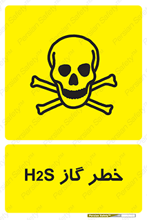  , گاز , سمی , 