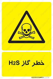  , گاز , سمی , 