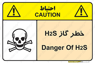 تابلوی ایمنی خطر گاز H2S – طرح 12440