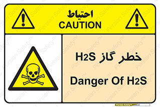  , گاز , سمی , 