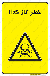  , گاز , سمی , 
