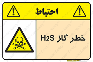  , گاز , سمی , 
