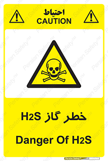  , گاز , سمی , 