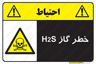  , گاز , سمی , 