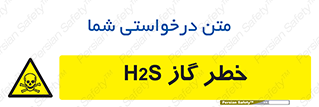  , گاز , سمی , 