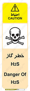  , گاز , سمی , 