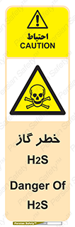  , گاز , سمی , 