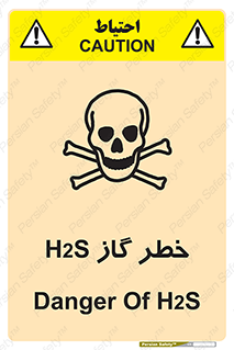  , گاز , سمی , 