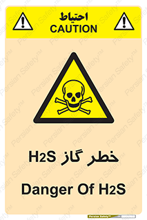  , گاز , سمی , 