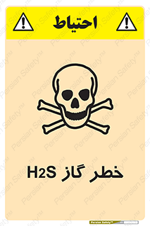  , گاز , سمی , 