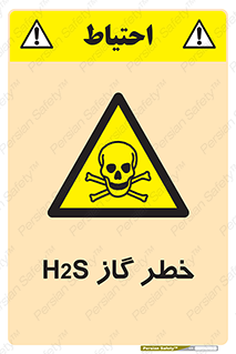  , گاز , سمی , 