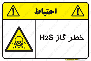  , گاز , سمی , 