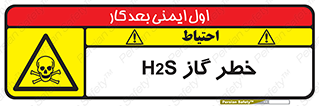  , گاز , سمی , 