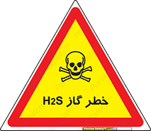 , گاز , سمی , 