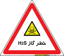  , گاز , سمی , 