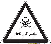  , گاز , سمی , 