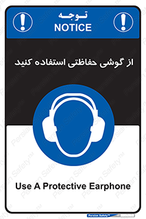  , ایمنی , محافظ , 