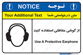  , ایمنی , محافظ , 