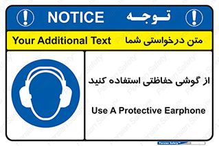  , ایمنی , محافظ , 