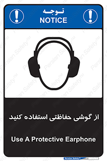  , ایمنی , محافظ , 