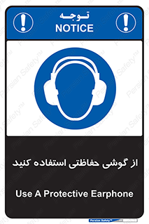  , ایمنی , محافظ , 