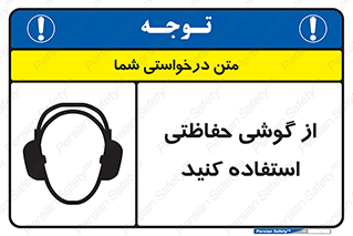  , ایمنی , محافظ , 