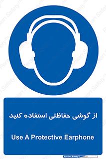  , ایمنی , محافظ , 