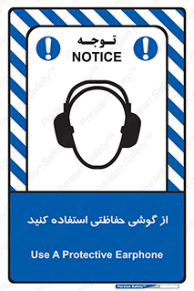  , ایمنی , محافظ , 