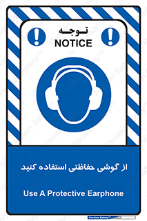  , ایمنی , محافظ , 