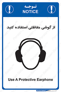  , ایمنی , محافظ , 