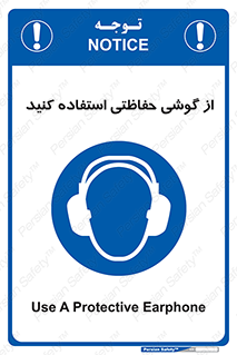  , ایمنی , محافظ , 