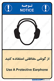  , ایمنی , محافظ , 