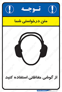  , ایمنی , محافظ , 