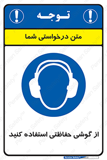  , ایمنی , محافظ , 