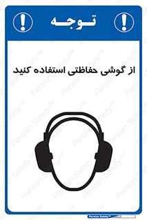  , ایمنی , محافظ , 