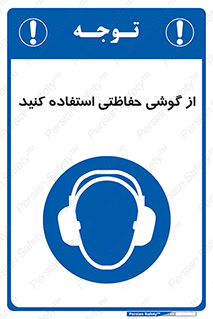  , ایمنی , محافظ , 