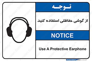  , ایمنی , محافظ , 