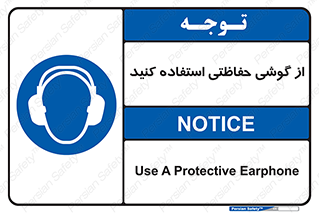  , ایمنی , محافظ , 