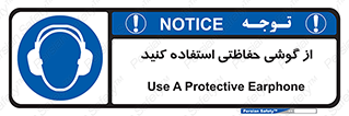  , ایمنی , محافظ , 
