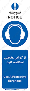  , ایمنی , محافظ , 
