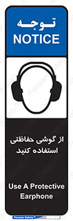  , ایمنی , محافظ , 