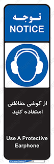  , ایمنی , محافظ , 