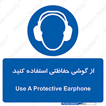  , ایمنی , محافظ , 